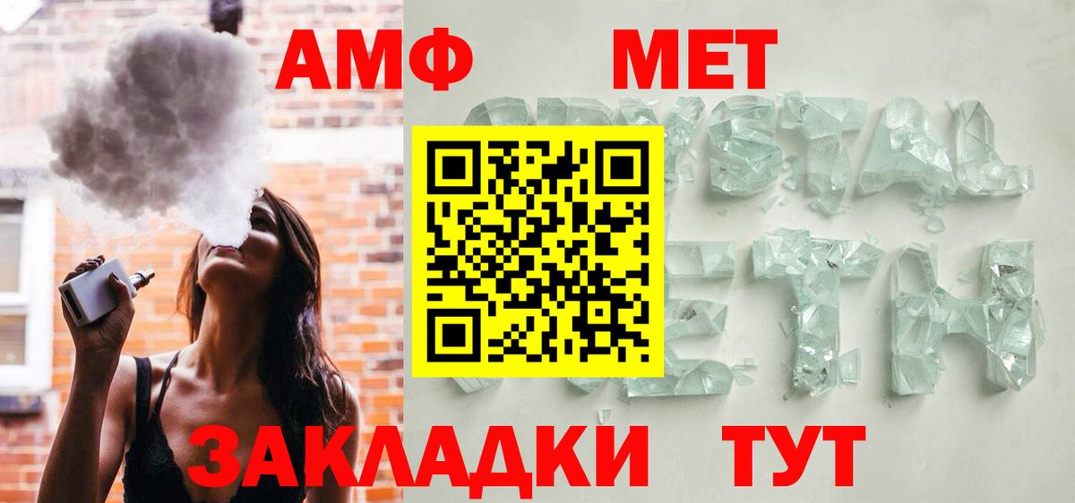 АМФЕТАМИН  Amphetamine VHQ  Вход с VPN  Майкоп 