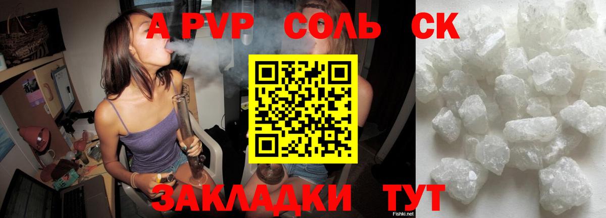 Alfa_PVP кристаллы Майкоп