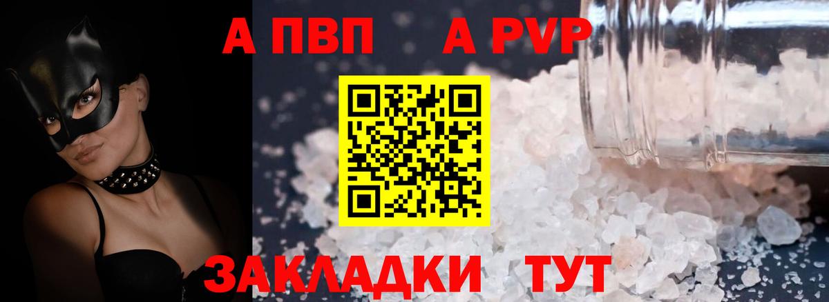 A PVP СК  Вход с VPN  Майкоп  Alpha PVP  Альфа ПВП Crystall  APVP крисы CK 