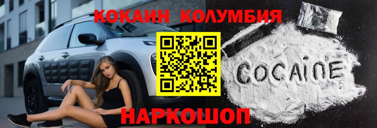 Кокаин Fish Scale  Кокаин  Майкоп  Вход с VPN  COCAIN Перу 