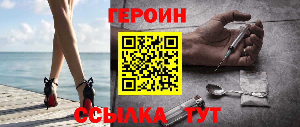 Майкоп  Героин  Вход с VPN  Героин хмурый 