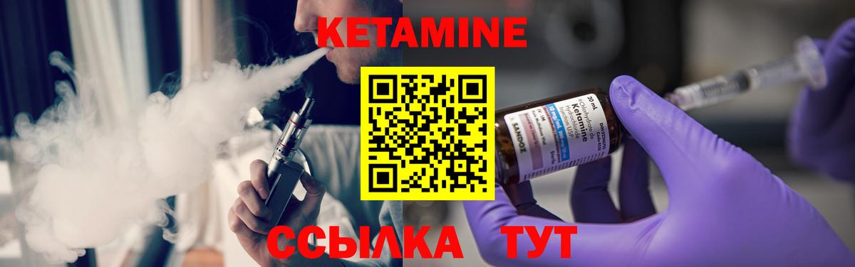 КЕТАМИН ketamine Майкоп
