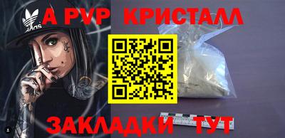 ALPHA-PVP Донецк