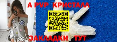 ALPHA-PVP Донецк