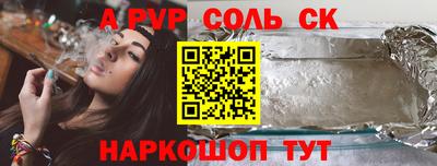 ALPHA-PVP Донецк