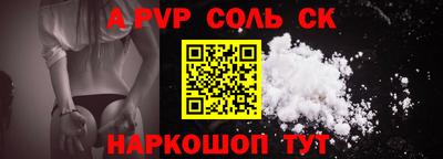 ALPHA-PVP Донецк