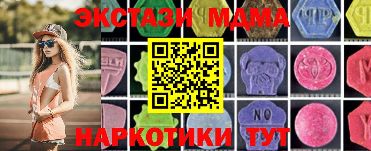 MDMA Molly  Вход с VPN  Майкоп  MDMA  МДМА кристаллы 