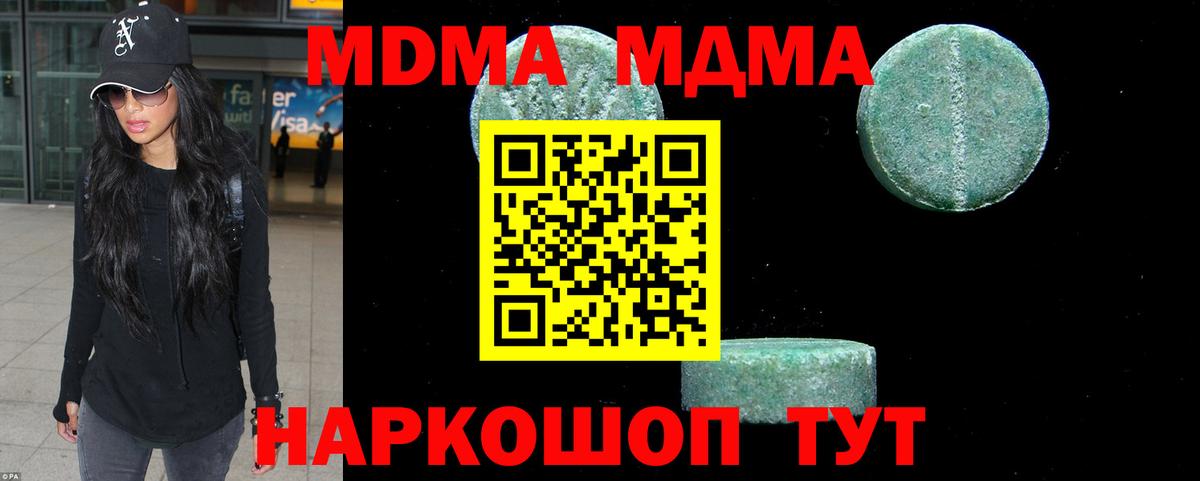 MDMA Molly Майкоп