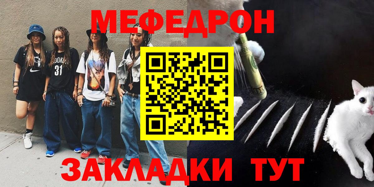 МЕФ кристаллы Майкоп