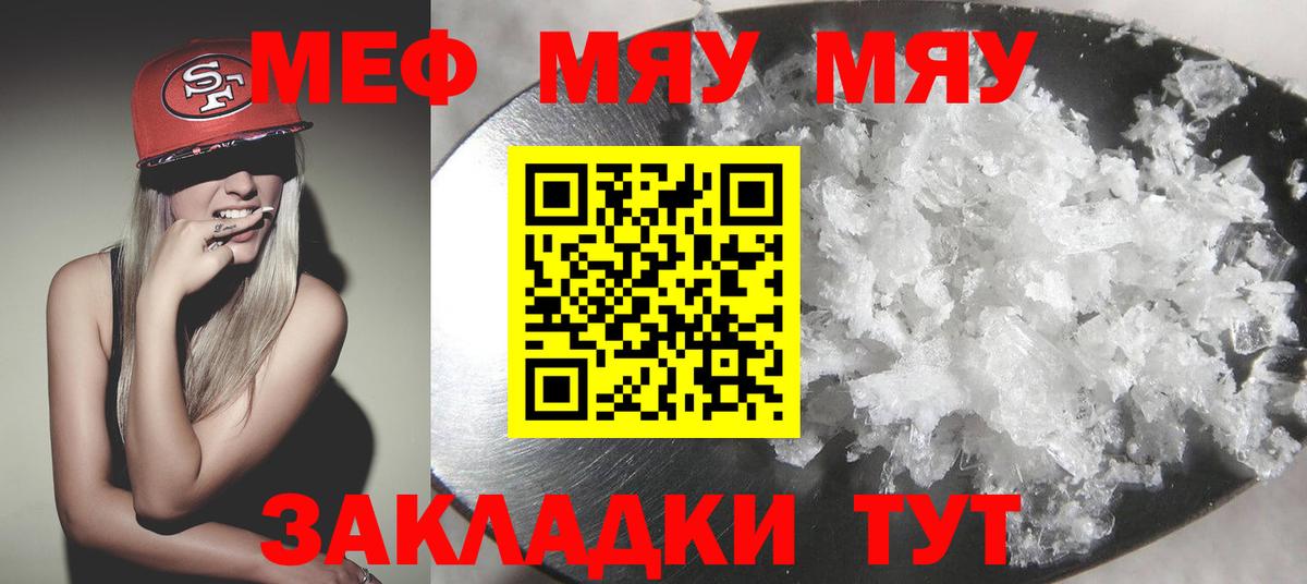 Мефедрон  Меф mephedrone  Вход с VPN  МЕФ  МЯУ-МЯУ мяу мяу  Майкоп 