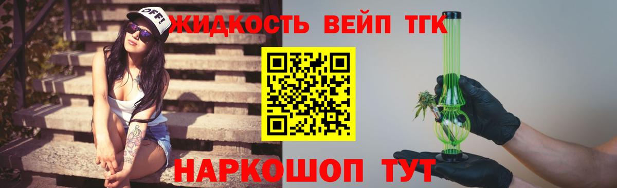 Дистиллят ТГК THC oil Майкоп