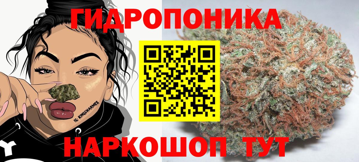 МАРИХУАНА Amnesia  Вход с VPN  Канабис SATIVA & INDICA  Марихуана White Widow  Майкоп 